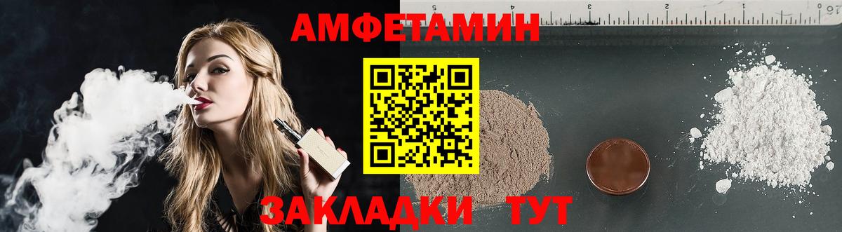 Амфетамин Premium  АМФЕТАМИН  Amphetamine  Вход с VPN  Старая Купавна 
