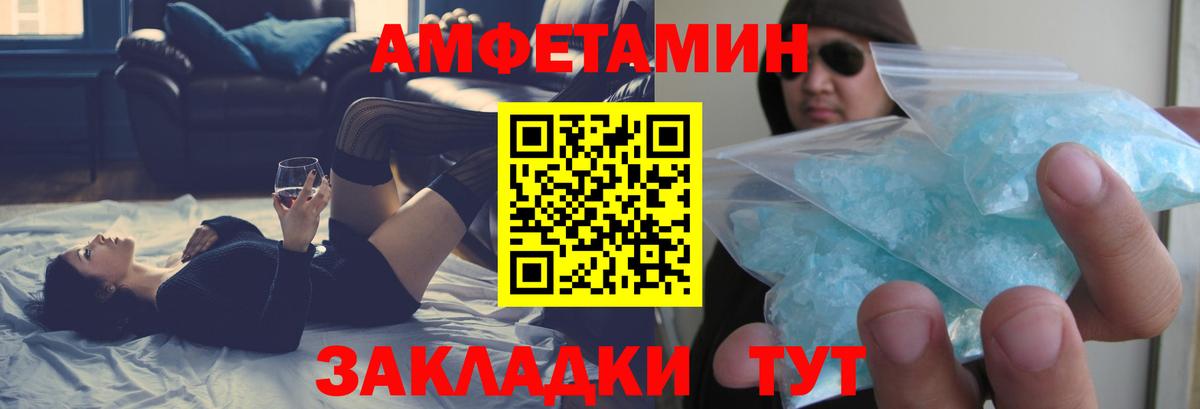 АМФ Розовый Старая Купавна