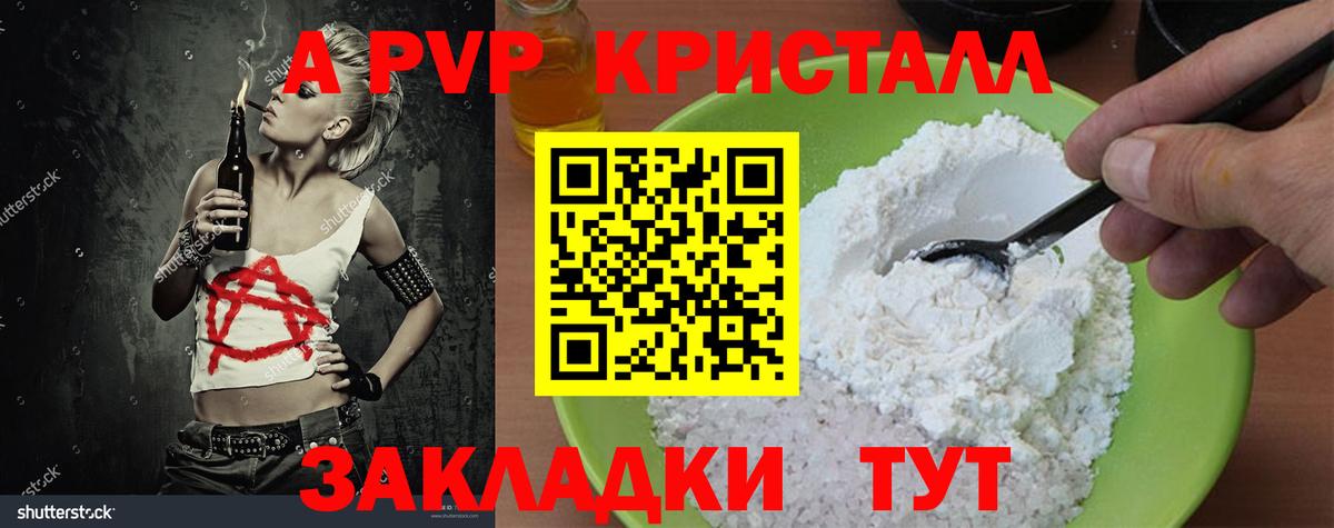 APVP СК Старая Купавна