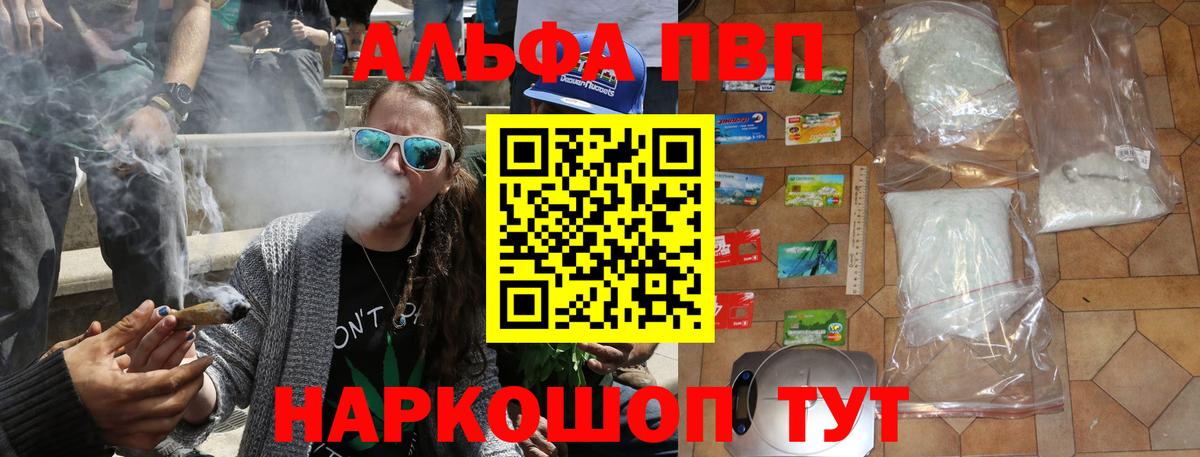 А ПВП Crystall  Вход с VPN  APVP кристаллы  Альфа ПВП  Старая Купавна 