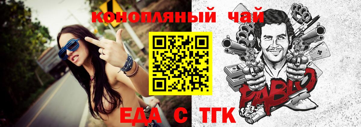 Печенье с ТГК марихуана Старая Купавна