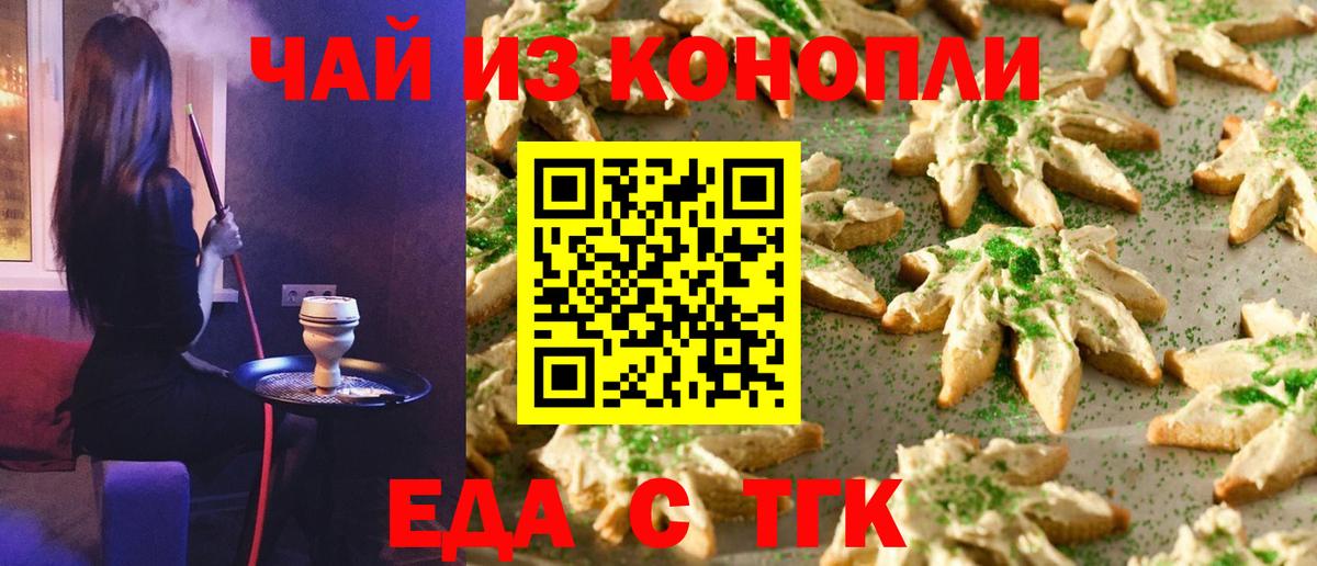 Cannafood конопля  Вход с VPN  Старая Купавна 