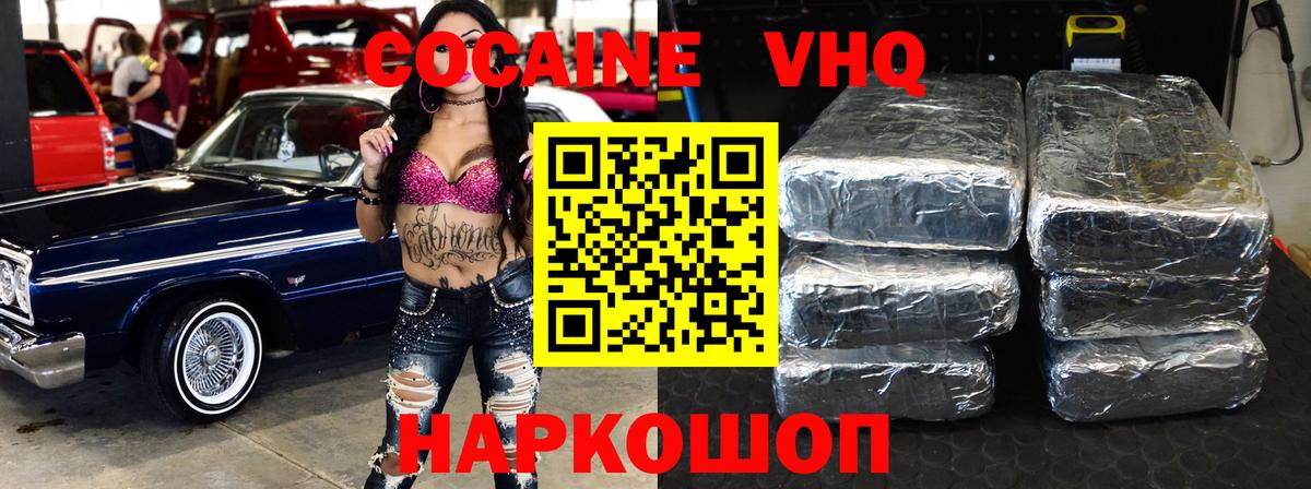 Кокаин Колумбийский Старая Купавна