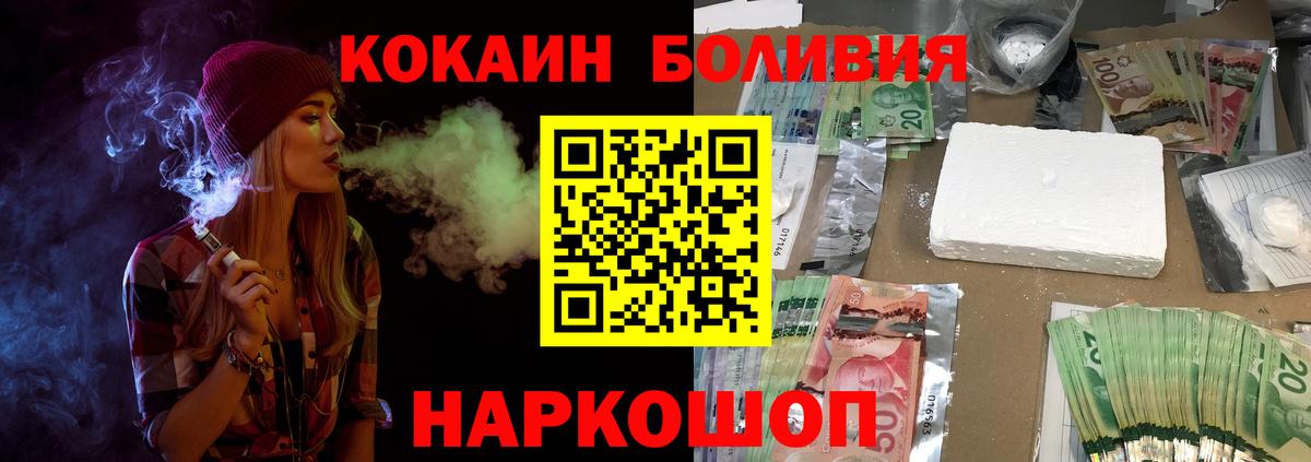 Старая Купавна  COCAIN Columbia  Cocaine Колумбийский  Cocaine  Вход с VPN 