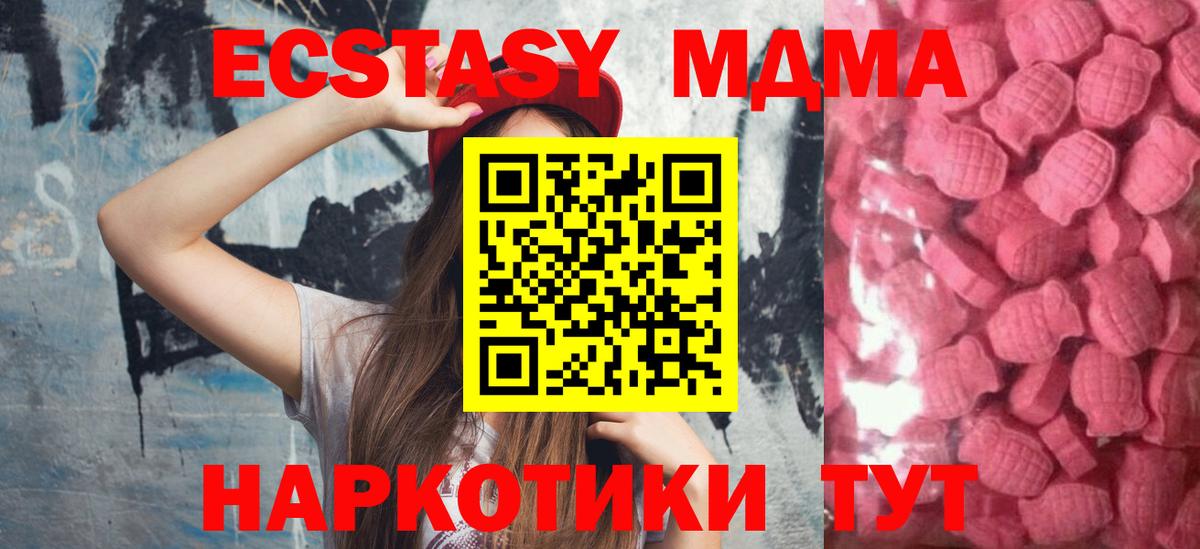 Ecstasy  Ecstasy ешки  как найти   ЭКСТАЗИ louis Vuitton  Старая Купавна  Вход с VPN 
