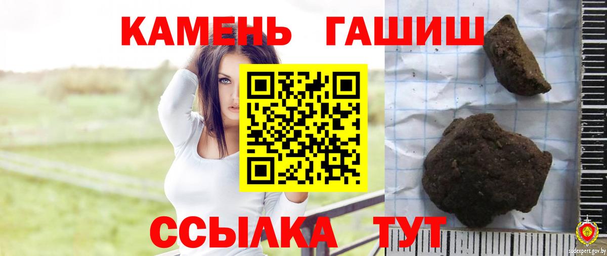 Старая Купавна  ГАШИШ Изолятор  ГАШИШ  Вход с VPN  ГАШ Premium 