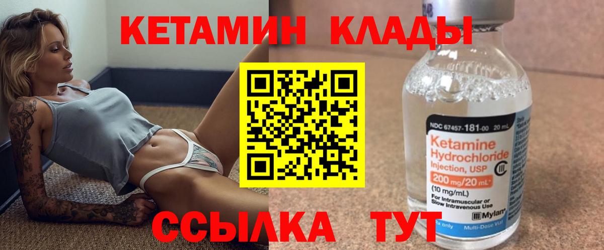 shop формула  Вход с VPN  Старая Купавна  Кетамин ketamine 