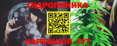 гидропоника Краснодар
