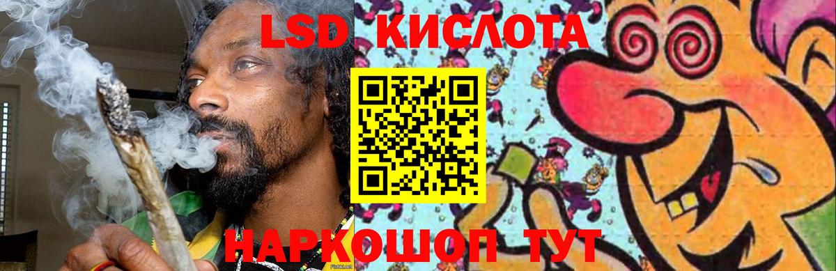 LSD-25 экстази кислота Старая Купавна