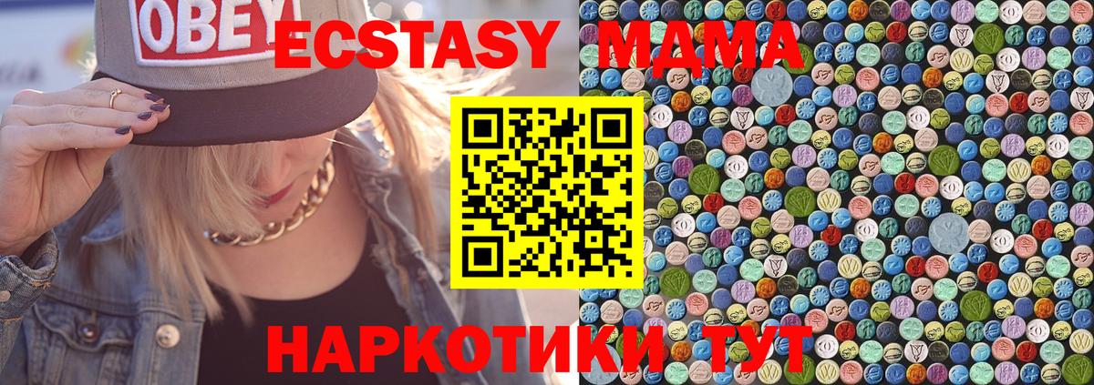 МДМА  Вход с VPN  МДМА VHQ  Старая Купавна  MDMA crystal 