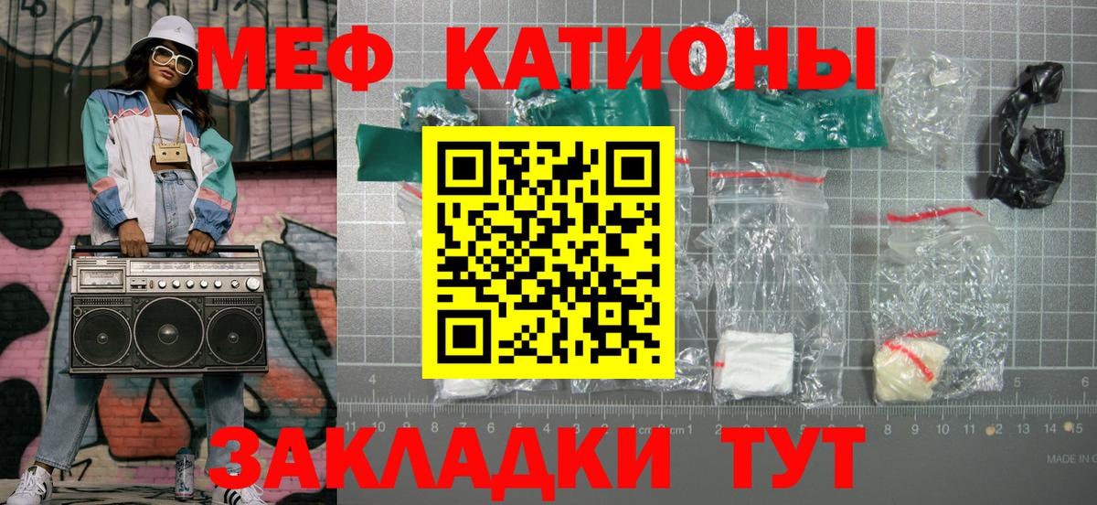Старая Купавна  Мефедрон мяу мяу    зеркало  Вход с VPN  МЕФ mephedrone  Мефедрон 