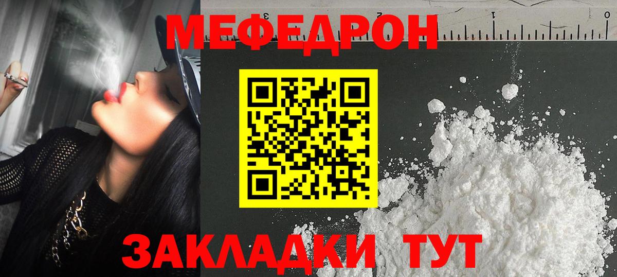 Мефедрон кристаллы Старая Купавна