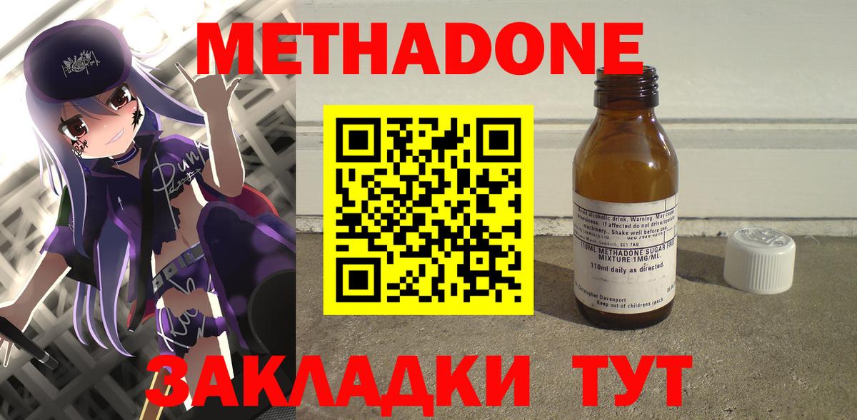 МЕТАДОН белоснежный Старая Купавна