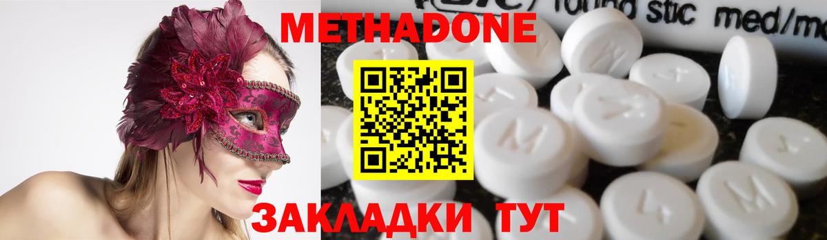 МЕТАДОН methadone  Вход с VPN  Старая Купавна 