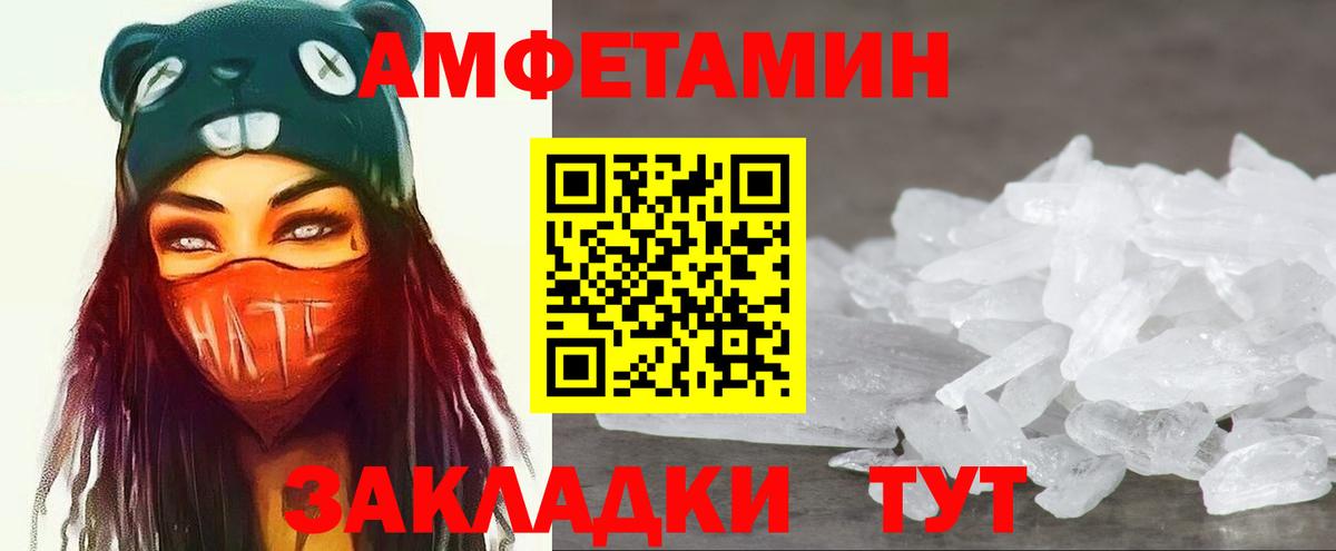 Первитин винт  Вход с VPN  Старая Купавна  Первитин  Первитин винт 