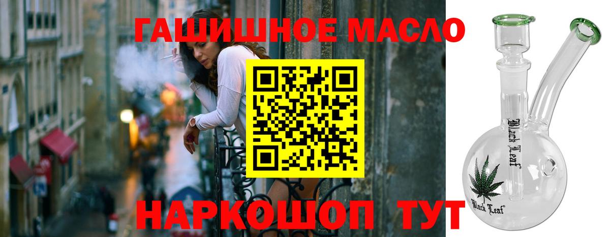 ТГК гашишное масло  ТГК THC oil  Вход с VPN  Старая Купавна 